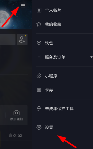 抖音私密賬號可以取消 私密賬號取消步驟