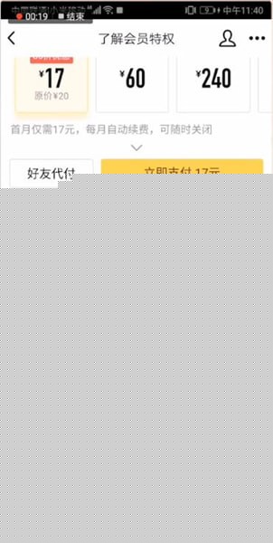手機(jī)QQ怎么開(kāi)通大會(huì)員?_手機(jī)QQ開(kāi)通大會(huì)員步驟一覽