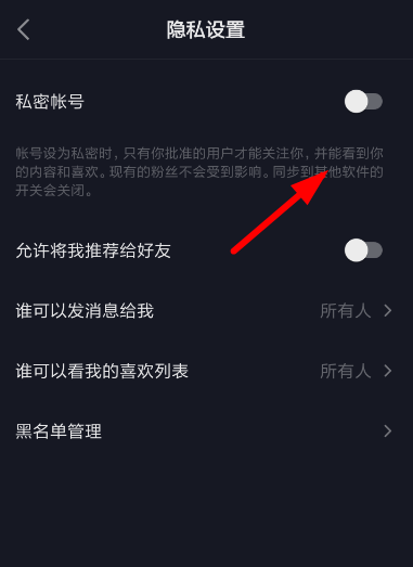 抖音私密賬號可以取消 私密賬號取消步驟