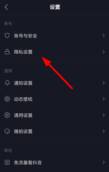 抖音私密賬號可以取消 私密賬號取消步驟