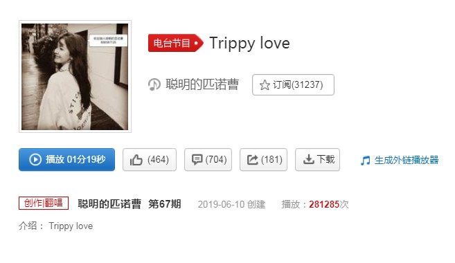 抖音咳咳哪吒是哪首歌？咳咳哪吒BGM介紹