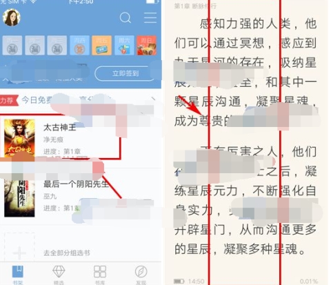 QQ閱讀設(shè)置背景顏色教程