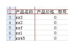 Excel2007凍結窗口的操作步驟