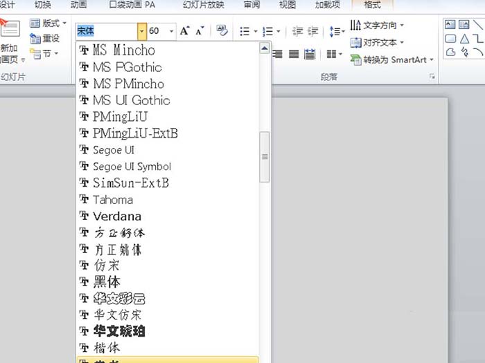 ppt制作文字動畫效果的操作流程