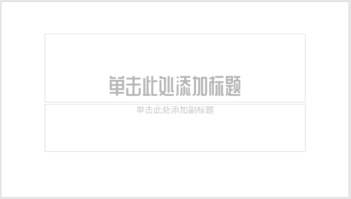 PPT用插件OneKey打造畫中畫效果的方法