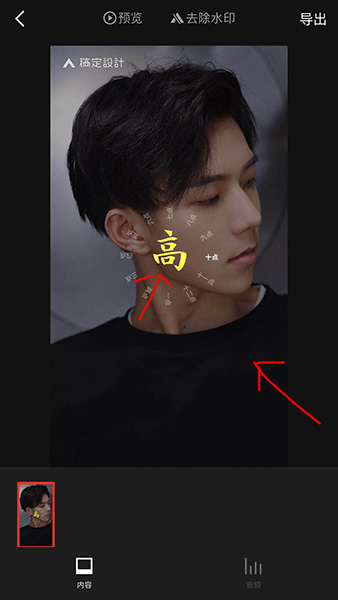抖音網(wǎng)紅姓氏時(shí)鐘羅盤(pán)壁紙?jiān)趺丛O(shè)置