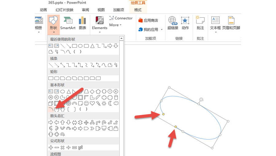 PPT制作出衛(wèi)星軌跡圖形具體操作步驟