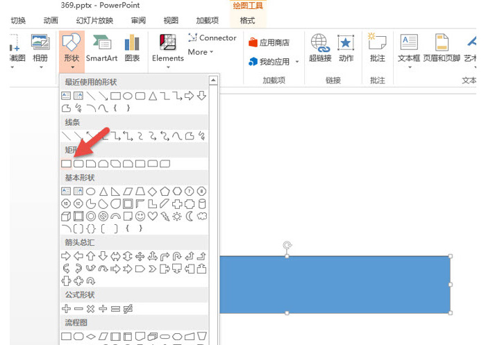 PPT制作出領獎臺效果具體操作步驟