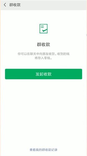 微信設置綠包詳細操作方法