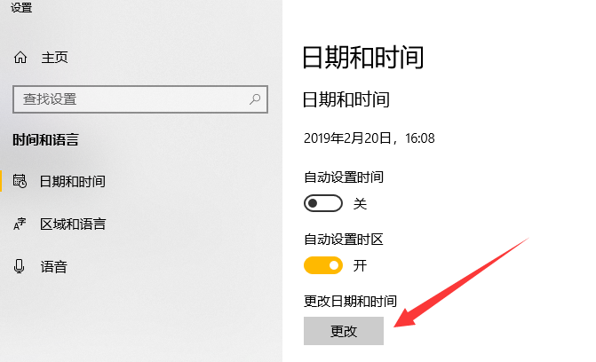 win10校正時(shí)間詳細(xì)操作步驟