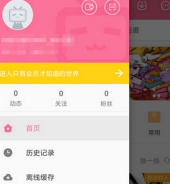 嗶哩嗶哩設(shè)置解碼方式具體操作方法