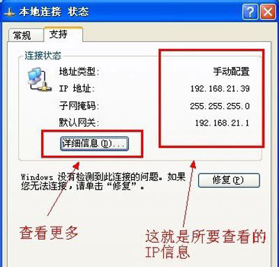 winxp系統(tǒng)中查看電腦IP地址具體方法介紹
