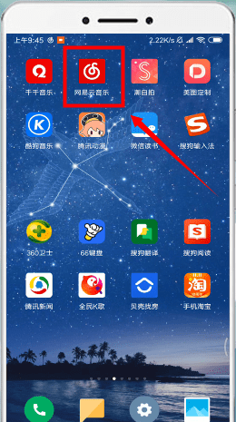 網易云音樂中查看熱評位置具體操作方法
