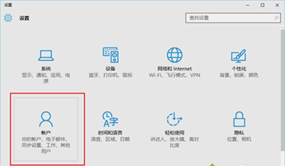 Win10系統設置游客賬戶方法