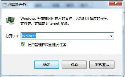 win7系統(tǒng)出現(xiàn)點(diǎn)擊桌面圖標(biāo)無反應(yīng)的詳細(xì)解決步驟