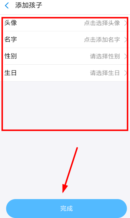 支付寶中小錢袋添加兩個孩子具體操作步驟
