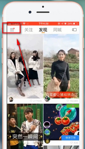 快手中設(shè)置不允許關(guān)注對(duì)方具體操作方法