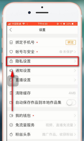 快手中設(shè)置不允許關(guān)注對(duì)方具體操作方法
