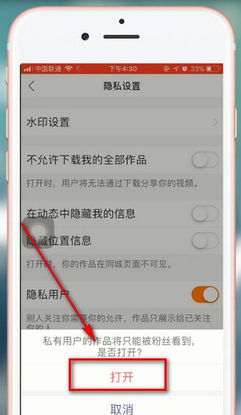 快手中設(shè)置不允許關(guān)注對(duì)方具體操作方法