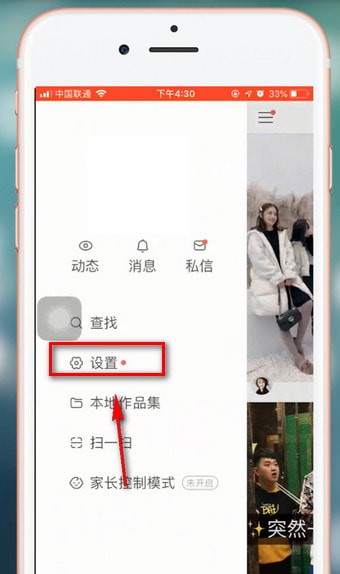 快手中設(shè)置不允許關(guān)注對(duì)方具體操作方法