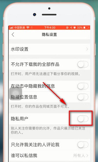 快手中設(shè)置不允許關(guān)注對(duì)方具體操作方法