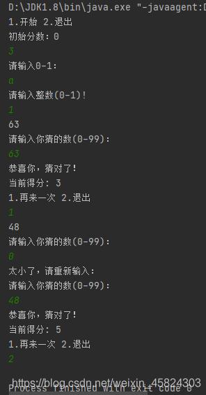 Java實(shí)現(xiàn)猜數(shù)程序