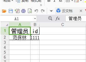 java 使用poi動態(tài)導(dǎo)出的操作