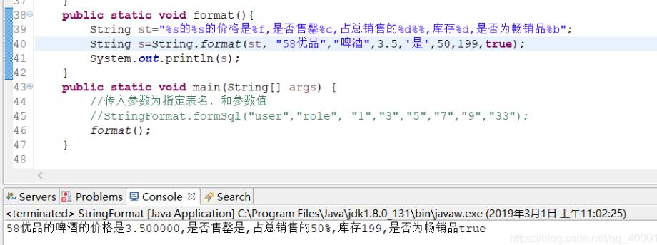Java字符串格式化,{}占位符根據(jù)名字替換實(shí)例