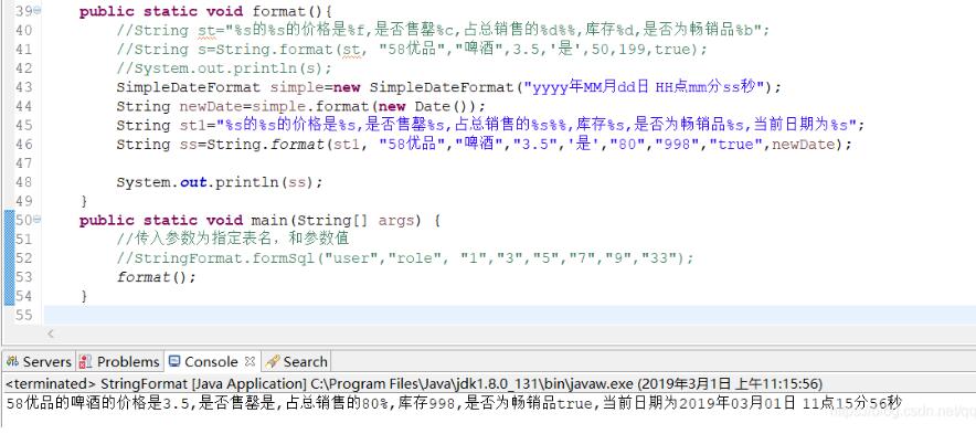 Java字符串格式化,{}占位符根據(jù)名字替換實(shí)例
