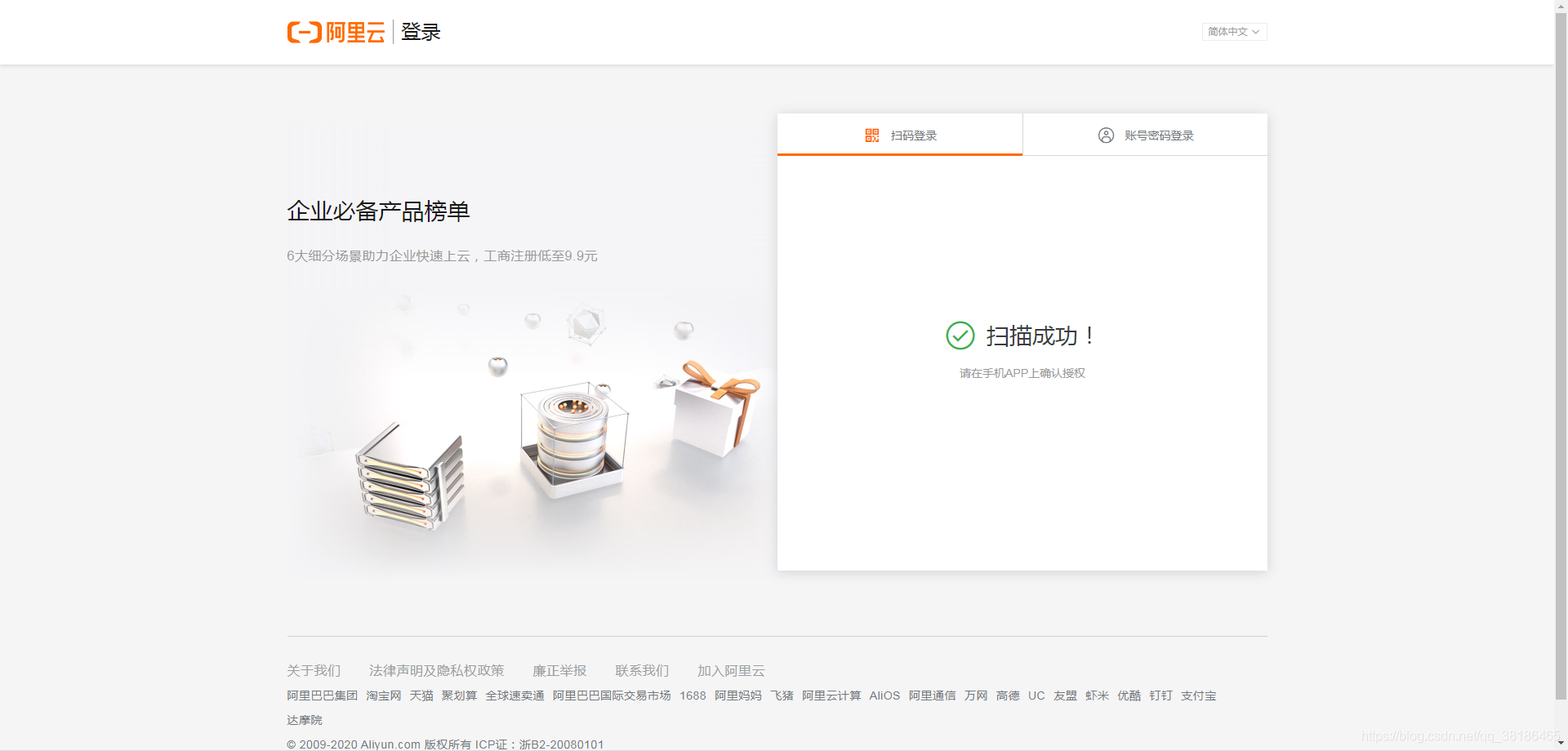 Java實(shí)現(xiàn)阿里云短信接口的示例