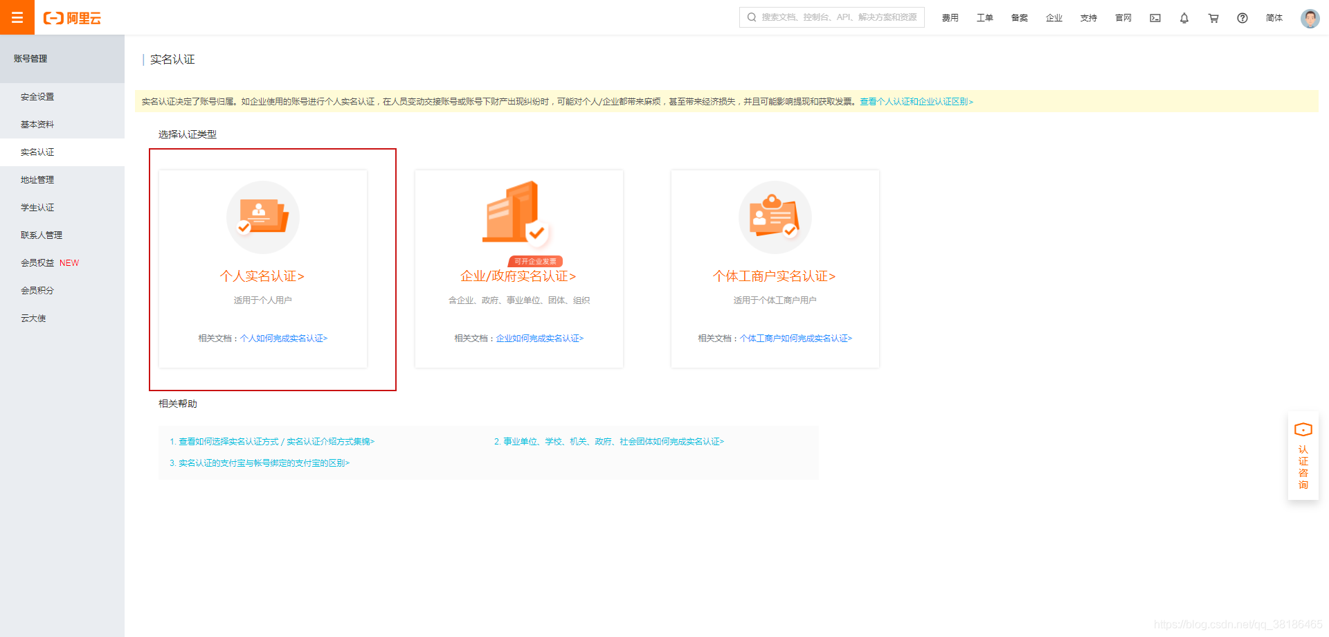 Java實(shí)現(xiàn)阿里云短信接口的示例