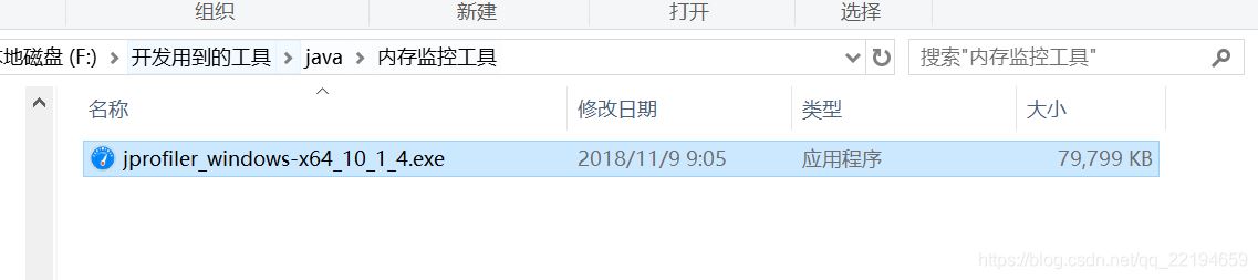 idea插件篇之java內存分析工具(JProfiler)的使用