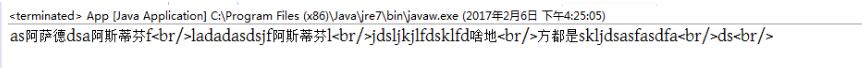 java在原字符中插入新字符或字符串實(shí)例