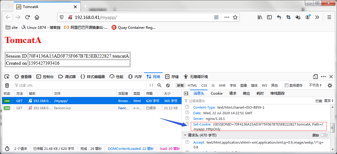 Java應用服務器之tomcat會話復制集群配置的示例詳解