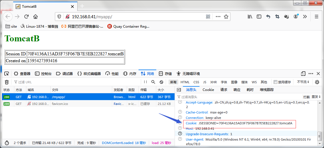 Java應用服務器之tomcat會話復制集群配置的示例詳解