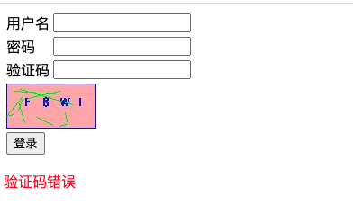 Java Session驗(yàn)證碼案例代碼實(shí)例解析