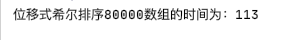 Java基數(shù)排序radix sort原理及用法解析