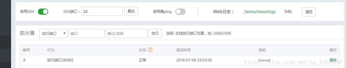如何快速搭建一個(gè)自己的服務(wù)器的詳細(xì)教程（java環(huán)境）
