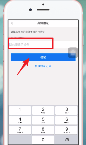 QQ安全中心進行綁定具體操作流程
