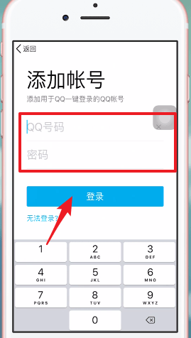 QQ安全中心進行綁定具體操作流程