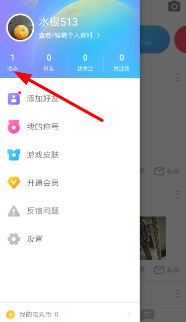 快手小游戲中將動(dòng)態(tài)刪掉的具體操作方法