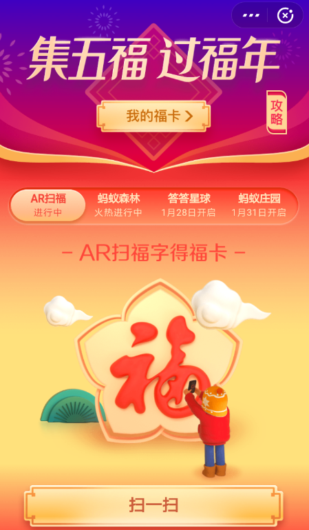 在支付寶里將好友送?？ńo自己的圖文操作