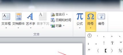 在Word里輸入帶圈數字詳細教程