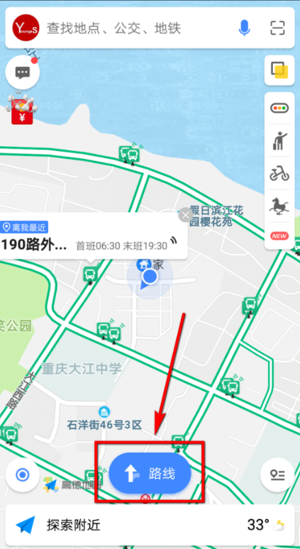 高德地圖app設(shè)置導(dǎo)航途徑地點(diǎn)詳細(xì)操作