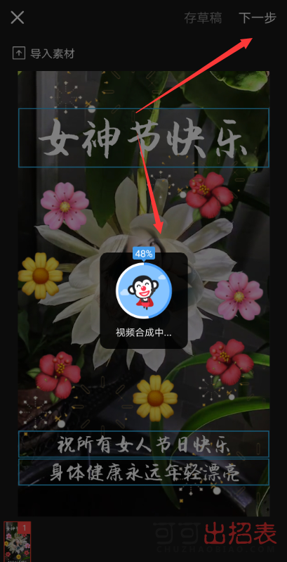 抖音三八女神節(jié)特效在哪 三八女神節(jié)特效教程介紹