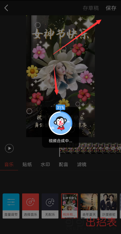 抖音三八女神節(jié)特效在哪 三八女神節(jié)特效教程介紹