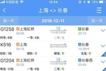 手機(jī)12306中快速搶票具體操作流程