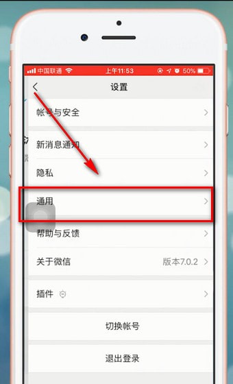 微信app中找到設(shè)置運動封面位置的具體操作方法