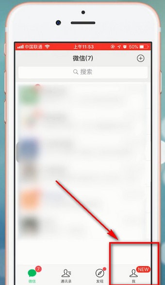微信app中找到設(shè)置運動封面位置的具體操作方法