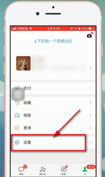 微信app中找到設(shè)置運動封面位置的具體操作方法